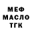 ТГК THC oil KuKiTWD