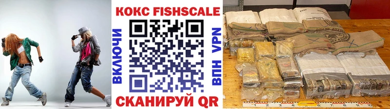 блэк спрут как зайти  Сергач  Кокаин FishScale 