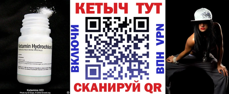 Кетамин ketamine  Сергач 