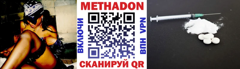 МЕТАДОН VHQ Сергач